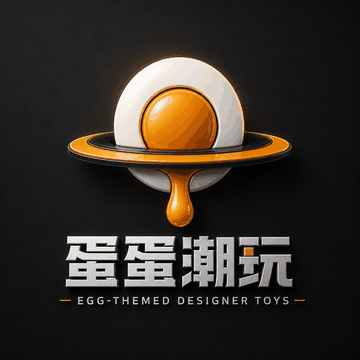 蛋蛋潮玩
